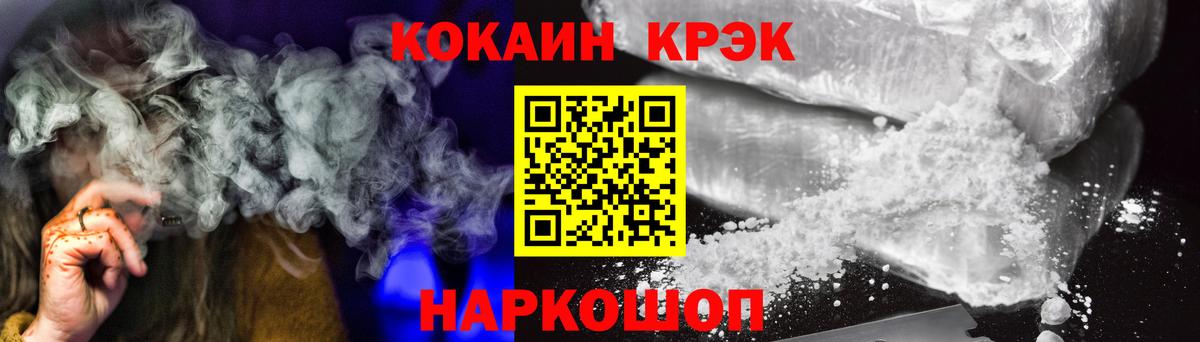 COCAIN  COCAIN 98%  Вход с VPN  Рассказово  COCAIN 99% 