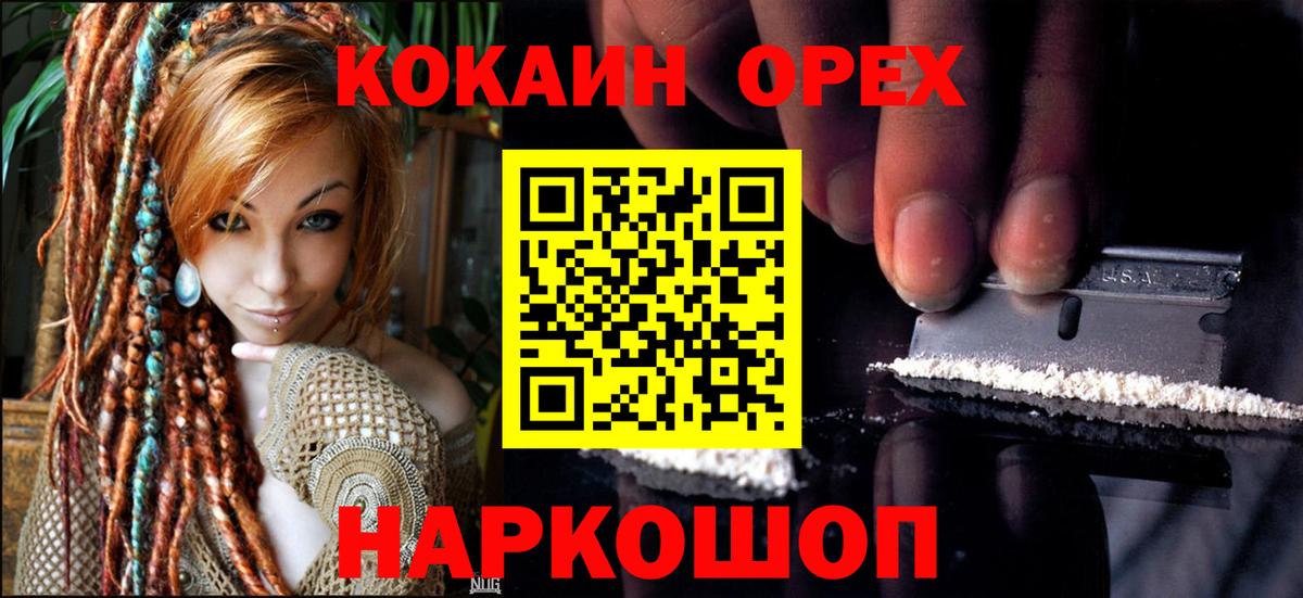Cocaine Fish Scale Рассказово