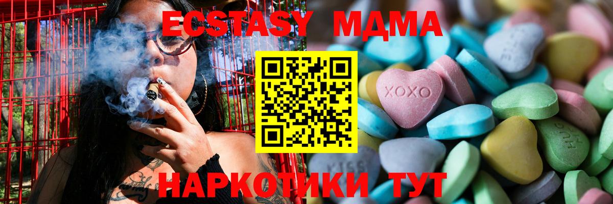 Ecstasy XTC  MEGA зеркало  Экстази 250 мг  Рассказово  Вход с VPN 