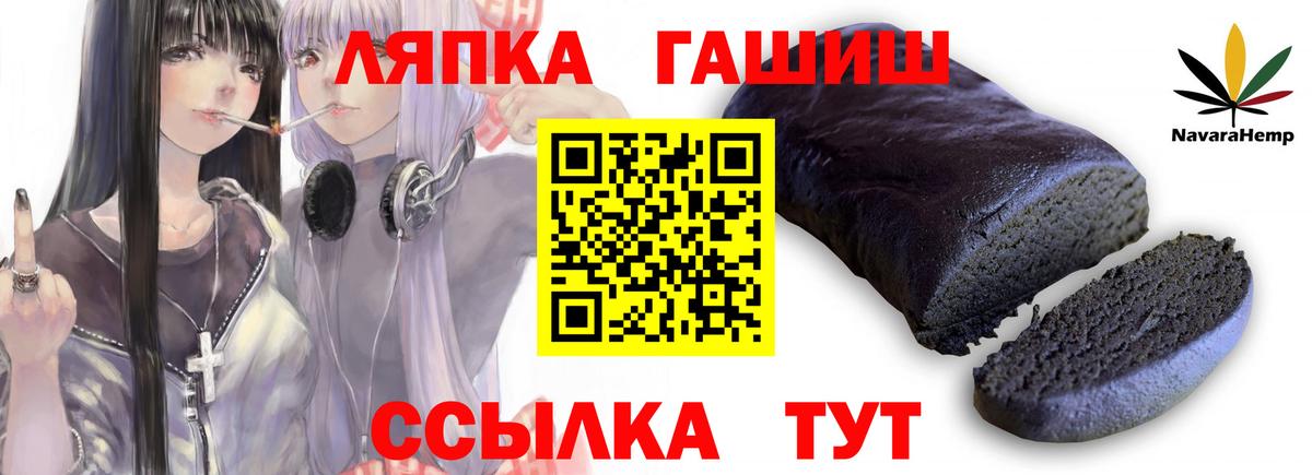ГАШ VHQ  сколько стоит  ГАШ Ice-O-Lator  Рассказово  Вход с VPN 