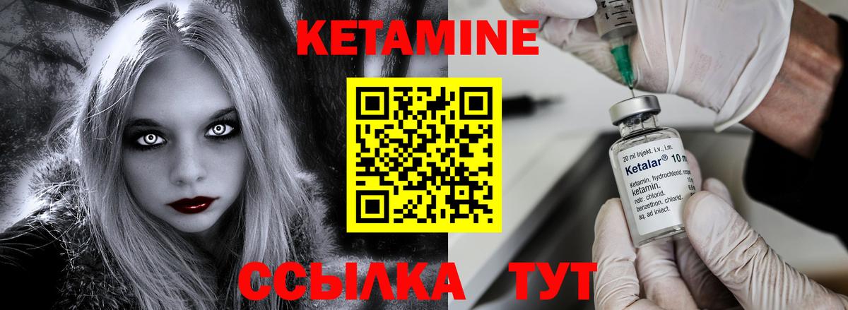 Рассказово  Кетамин ketamine  Вход с VPN 