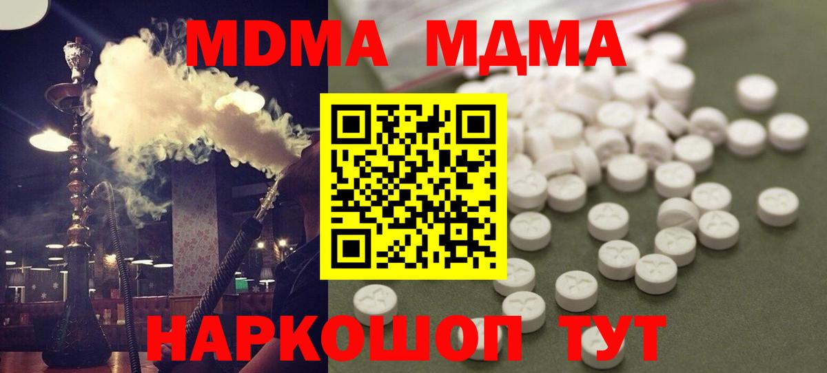 МДМА crystal  МДМА  Рассказово  Вход с VPN  MDMA кристаллы 
