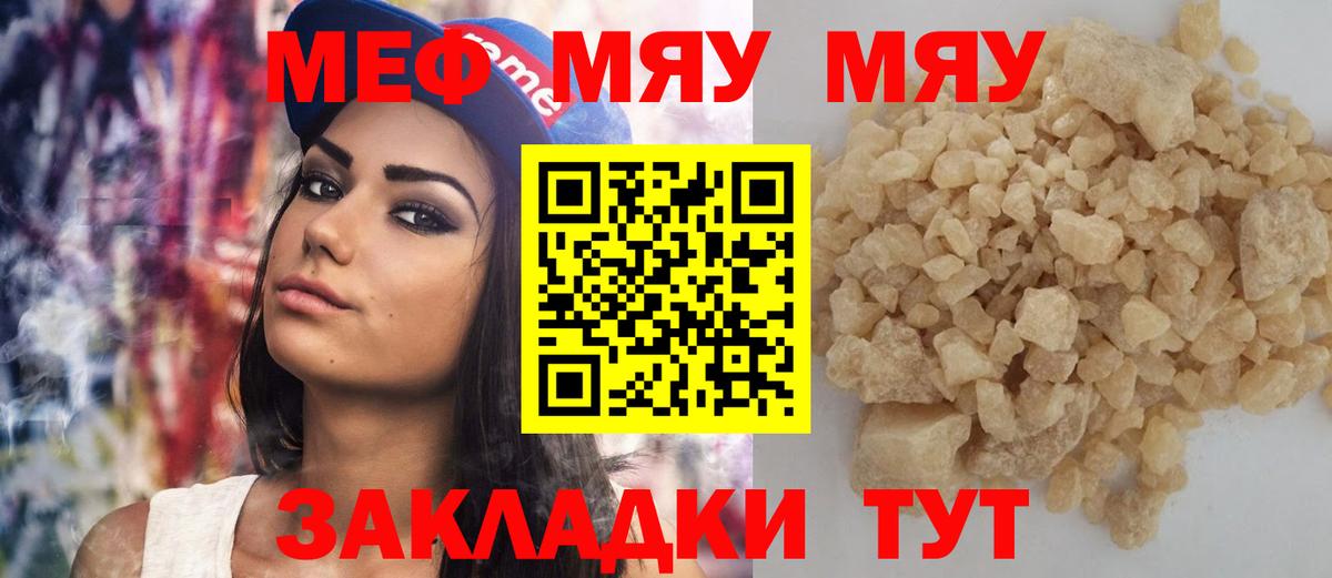 Меф мука  Вход с VPN  Мефедрон  Рассказово  Мефедрон мяу мяу 