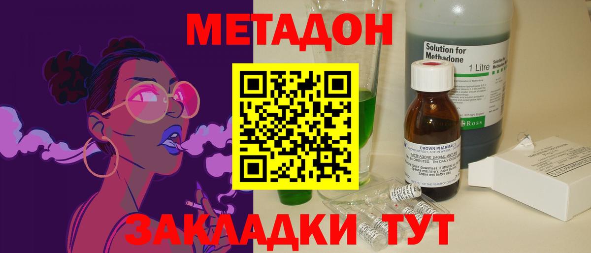 Рассказово  МЕТАДОН мёд  МЕТАДОН мёд  Вход с VPN 