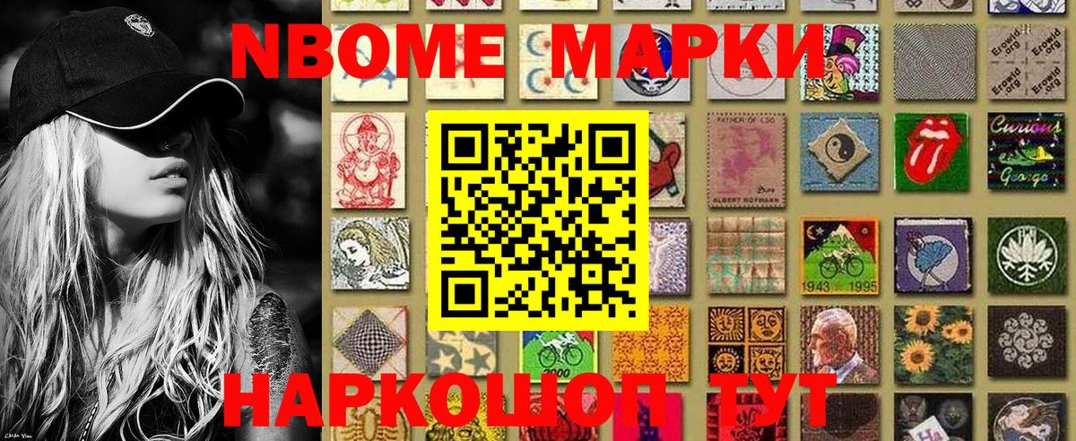 Марки N-bome 1,5мг  Марки N-bome  Рассказово  Вход с VPN 