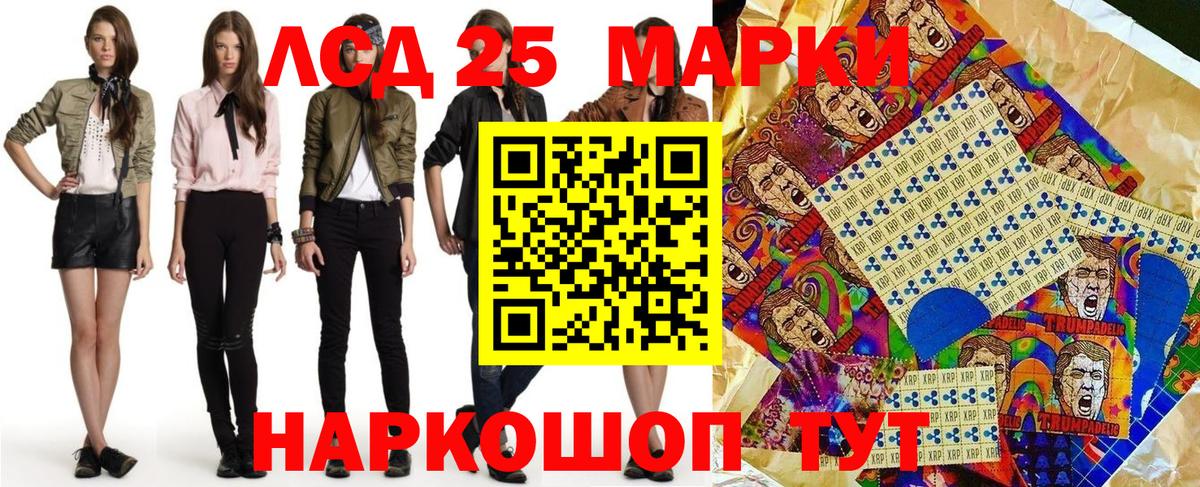 Марки 25I-NBOMe 1,5мг Рассказово