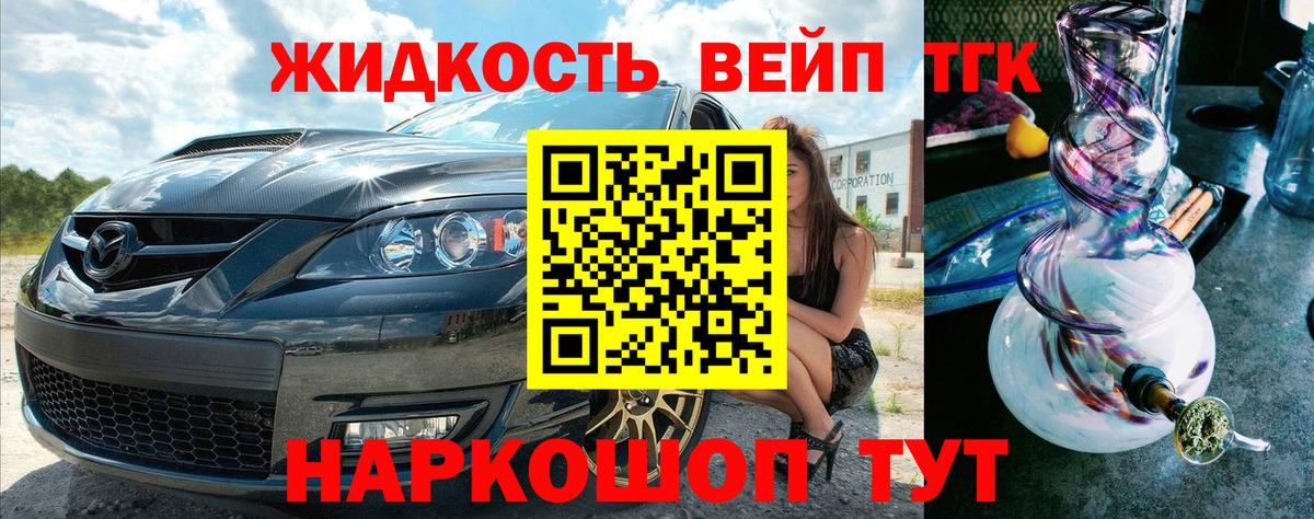 Дистиллят ТГК Wax  Дистиллят ТГК концентрат  Рассказово  Вход с VPN 