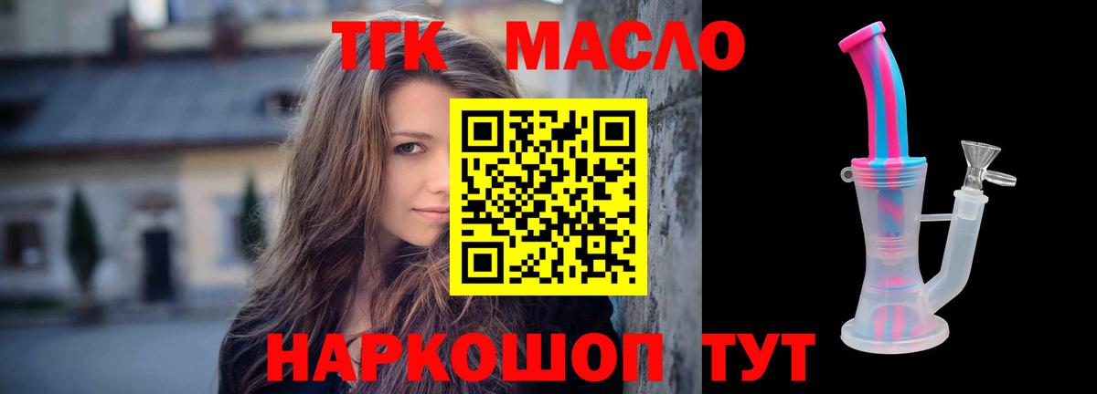 ТГК вейп Рассказово